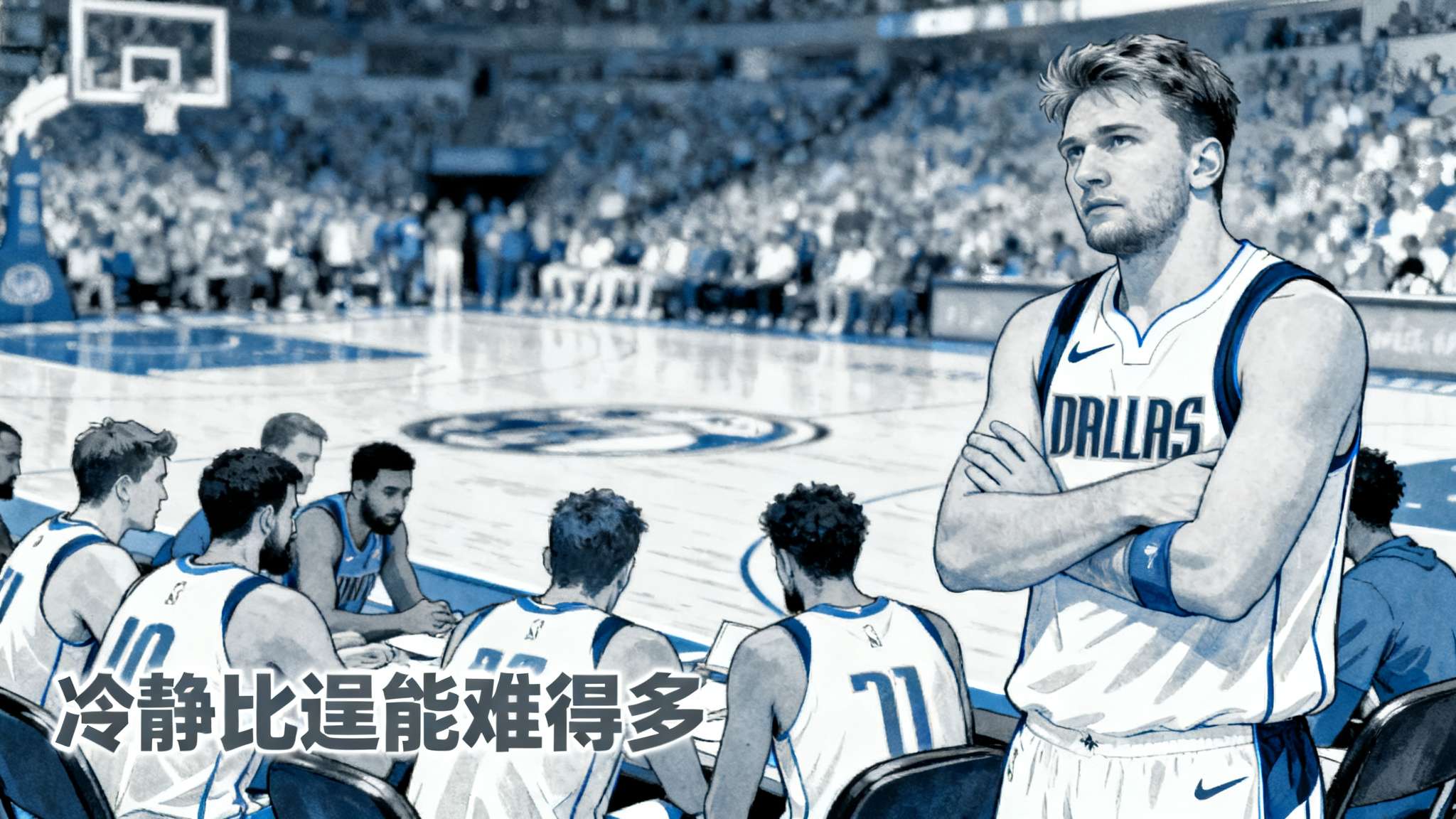 东契奇:扎威冲着我的脸吼了三遍,我只想赶紧离开那里 东契奇:扎威冲着我的脸吼了三遍,我只想赶紧离开那里